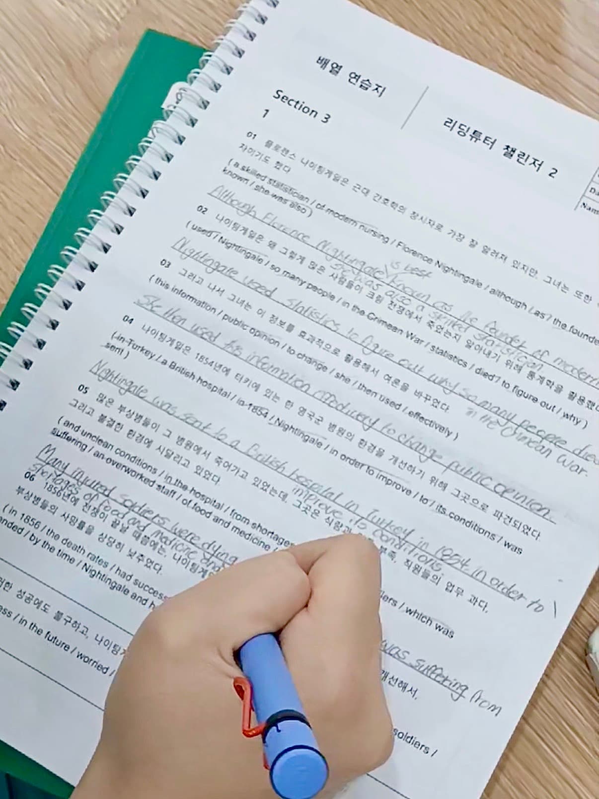 비타영어 심화 과정 학습 모습