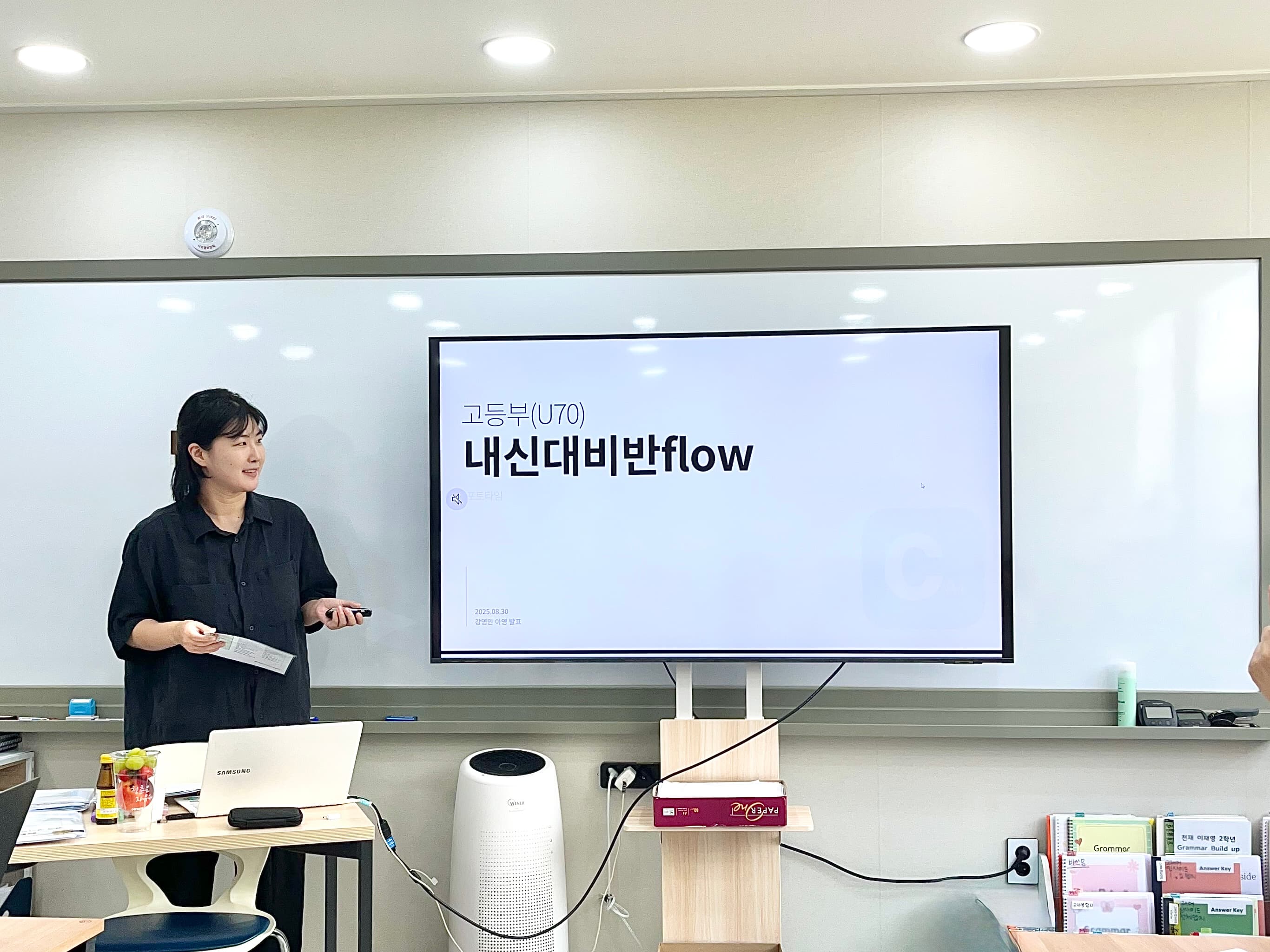 비타영어 원장이 영어교육자들을 대상으로 강연하는 모습