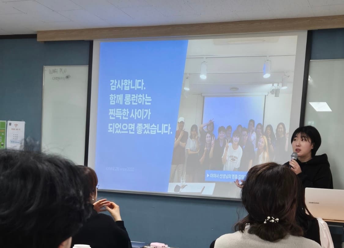 비타영어 원장이 영어교육 세미나에서 발표하는 모습