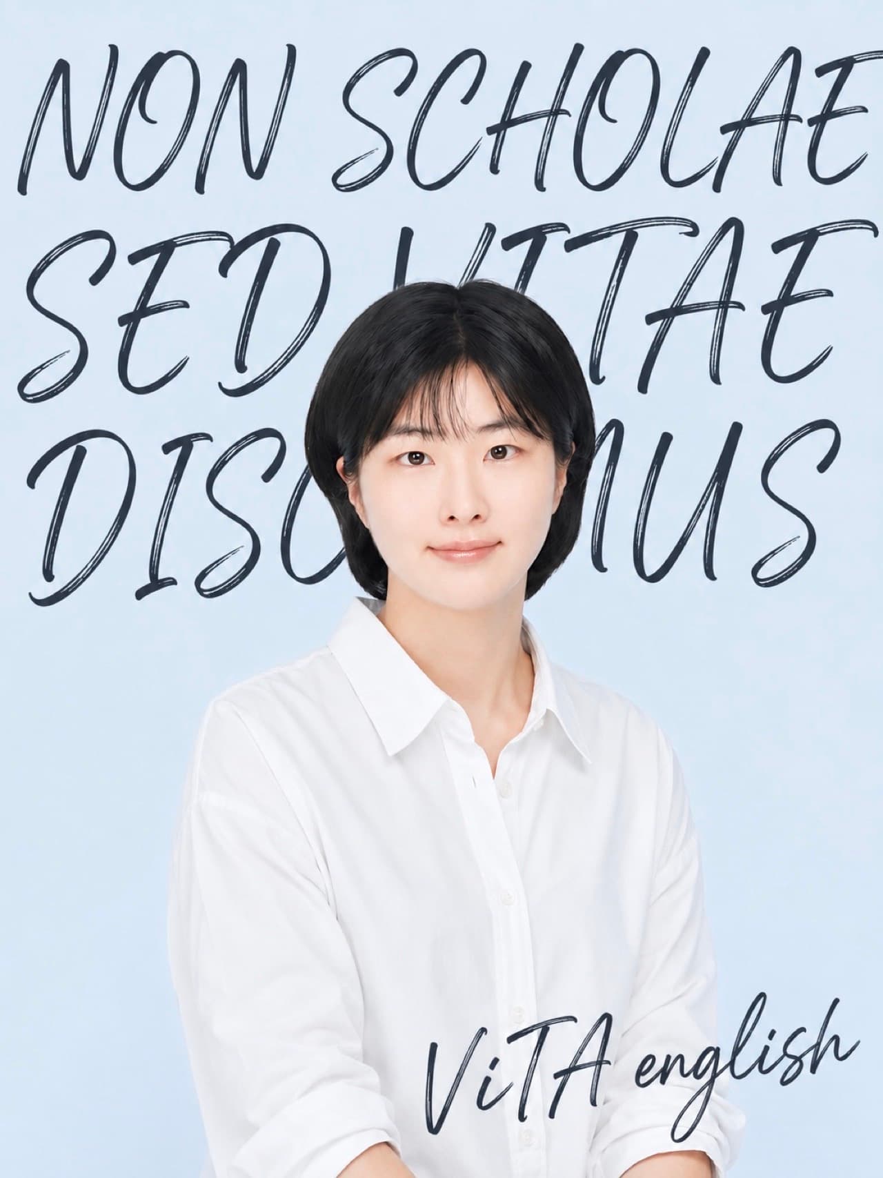 비타영어 원장 이아영